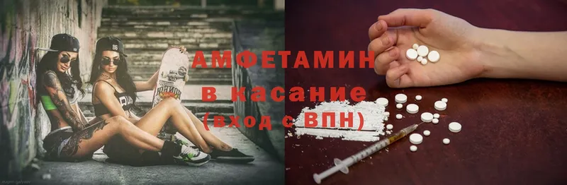 Amphetamine VHQ  Козловка 